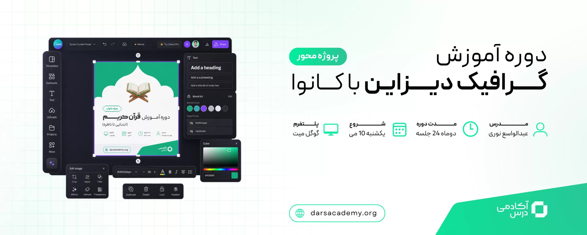 Dars Academy